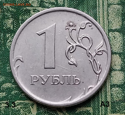 1р.2010г. ММД. (шт.3.3А3 по АС) Редкая до 07-01-24г - 20240103_125215