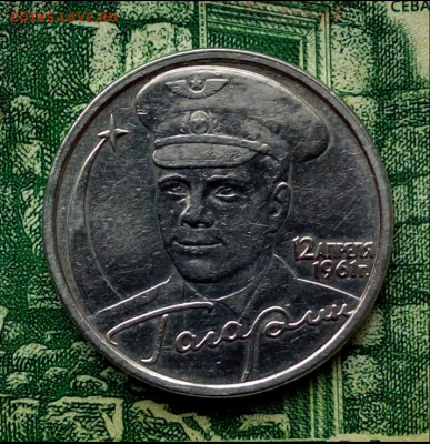 2р. 2001г. СПМД. (Гагарин) (В блеске).до 07-01-24г - Screenshot_2021-01-04-08-33-30-1