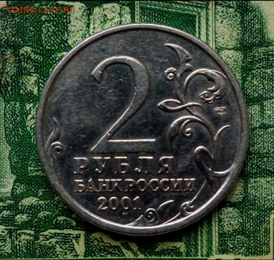 2р. 2001г. СПМД. (Гагарин) (В блеске).до 07-01-24г - Screenshot_2021-01-04-08-33-24-1