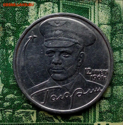 2р. 2001г. ММД. (Гагарин) (В блеске). до 07-01-24г - Screenshot_2020-12-31-08-12-25-1