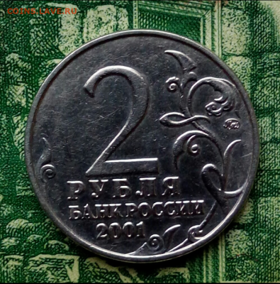 2р. 2001г. ММД. (Гагарин) (В блеске). до 07-01-24г - Screenshot_2020-12-31-08-03-11-1