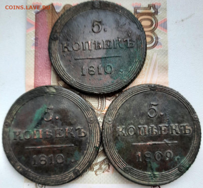 5 копеек 1809 км - 20211023_115134