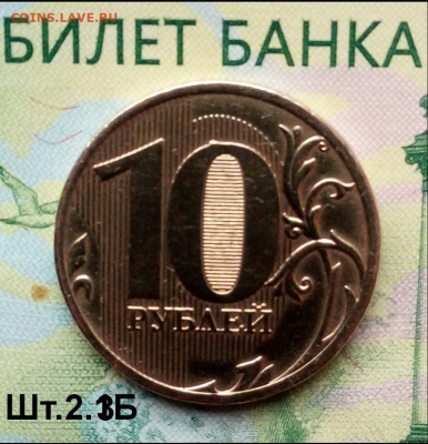 10р.2010г .ММД. (шт.2.3Б по АС).Не частая. до 07-01-24г - Screenshot_2020-12-27-08-13-45-1