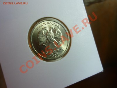 Набор 10р Биметала по дворам  до  7.01.12  21:37 - 2.JPG