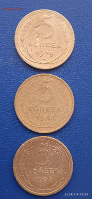 СССР 5 копеек.  9 шт.1929.30.46.48.49.53.55гг. - 006