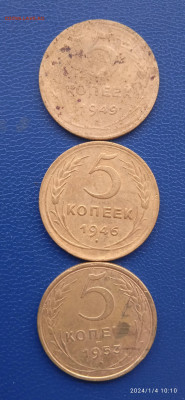 СССР 5 копеек.  9 шт.1929.30.46.48.49.53.55гг. - 008