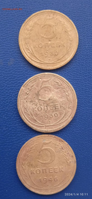 СССР 5 копеек.  9 шт.1929.30.46.48.49.53.55гг. - 010