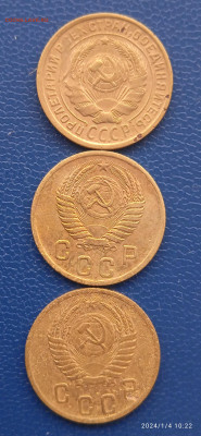 СССР 2 копейки .1926.28.30.31.35.37.46.53.56гг. - 018