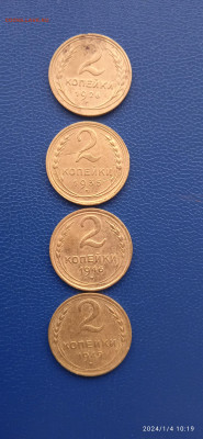 СССР 2 копейки .1926.28.30.31.35.37.46.53.56гг. - 015