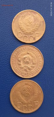 СССР 3 копейки. 1931.46.49.53.56.57г. - 024
