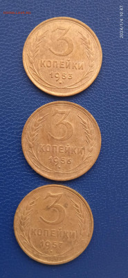 СССР 3 копейки. 1931.46.49.53.56.57г. - 025