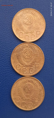 СССР 3 копейки. 1931.46.49.53.56.57г. - 026