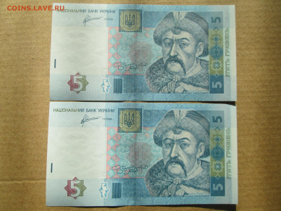 Деньги Украины - IMG_5260.JPG