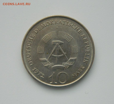 Германия 10 марок 1972 г. (Юбилейная) Крупная! до 09.01.24 - DSCN9419.JPG