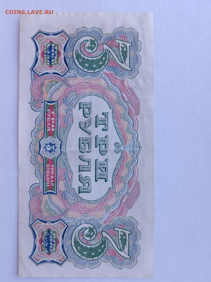 3 руб. 1925 г. Цвет и размер - р34