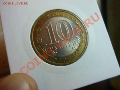 Набор 10р Биметала по дворам  до  7.01.12  21:37 - 4.JPG