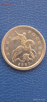 РФ.1 копейка 2005 м.1 копейка 2007м.1 копейка 2005 м.гг - 055
