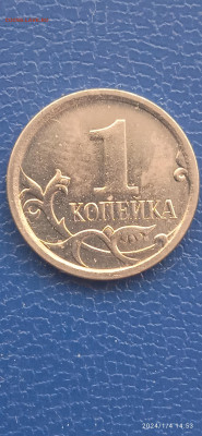 РФ.1 копейка 2005 м.1 копейка 2007м.1 копейка 2005 м.гг - 056
