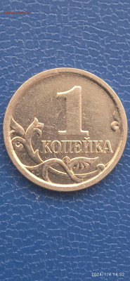 РФ.1 копейка 2005 м.1 копейка 2007м.1 копейка 2005 м.гг - 054