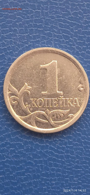 РФ.1 копейка 2005 м.1 копейка 2007м.1 копейка 2005 м.гг - 052