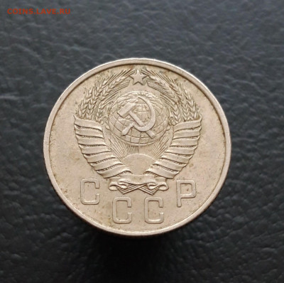 15 копеек 1957 год. До 10.01. - 20231203_083755.JPG
