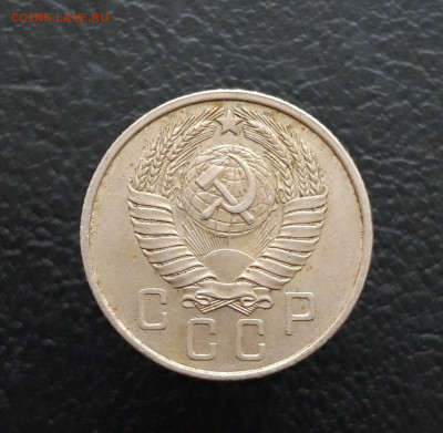 15 копеек 1957 год. До 10.01. - 20231203_083751.JPG