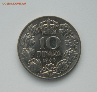 Королевство Югославия 10 динаров 1938 г. до 09.01.24 - DSCN9507.JPG