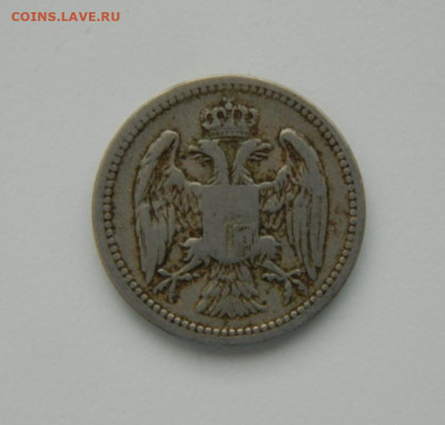 Королевство Сербия 10 пара 1884 г.  до 09.01.24 - DSCN9493.JPG