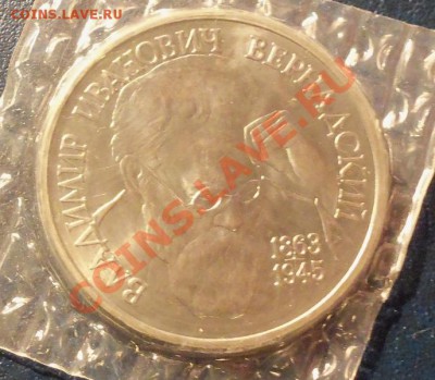 Вернадский 1р-1993г ( запайка ) до 13.01.12 в 22.00 - 101_1235
