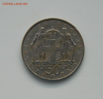 Греция 50 лепта 1970 г. до 09.01.24 - DSCN9599.JPG