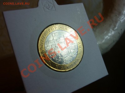 Набор 10р Биметала по дворам  до  7.01.12  21:37 - 5.JPG