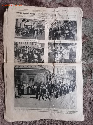 Газета "Искры" 2 июля 1917 г До 10 01 2024 - IMG_20240104_141130