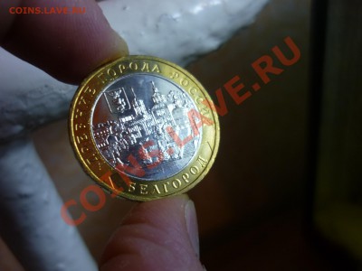 Набор 10р Биметала по дворам  до  7.01.12  21:37 - 7.JPG