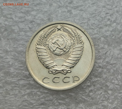 15 копеек 1975 год до 10.01 в 22-00 - IMG_20231224_153338