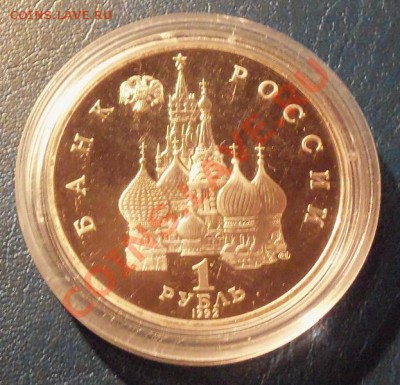 Янка Купала 1р-1992г ( ПРУФ ) до 13.01.12 в 22.00 - 101_1238