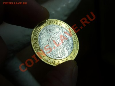 Набор 10р Биметала по дворам  до  7.01.12  21:37 - 8.JPG
