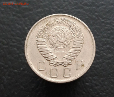 10 копеек 1957 год. До 10.01. - 20231202_211329.JPG
