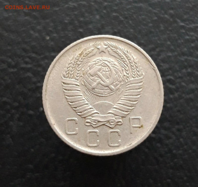 10 копеек 1957 год. До 10.01. - 20231202_211325.JPG