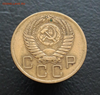 3 копейки 1956 год. До 10.01. - 20231202_210530.JPG