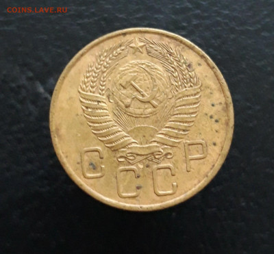3 копейки 1954 год. До 10.01. - 20231129_210743.JPG