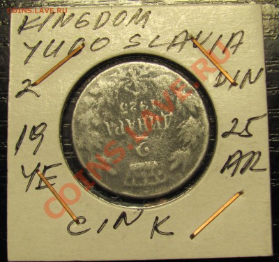 Сербия 5 динаров 1904, оценка - 2 1925 Holder