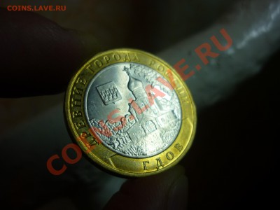 Набор 10р Биметала по дворам  до  7.01.12  21:37 - 10 - копия.JPG