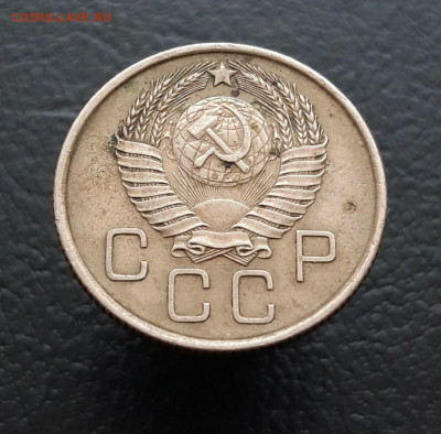 20 копеек 1957 год. До 10.01. - 20231208_234829.JPG