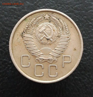20 копеек 1957 год. До 10.01. - 20231208_234825.JPG