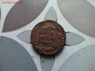 Полушка 1745, передатировка из 1744 (R2) до 08.01.2024 - 1745 (3)