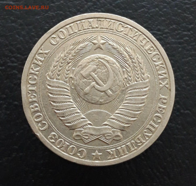 1 рубль 1990 год. ГОДОВИК. До 10.01. - 20231212_171022.JPG