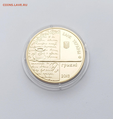 Украина.2013 2грн.Ольга Кобылянская до 10.1.24 - IКобылянская2