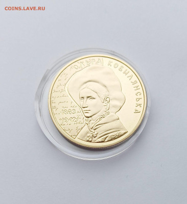 Украина.2013 2грн.Ольга Кобылянская до 10.1.24 - IКобылянская