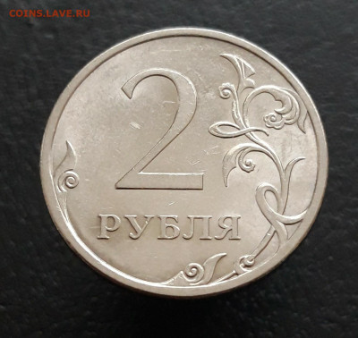 2 рубля 2010 год. СПМД. Шт. 4.22 До 10.01. - 20231129_202913.JPG