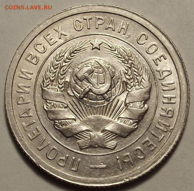 20 копеек 1931 UNC - red32588849.JPG